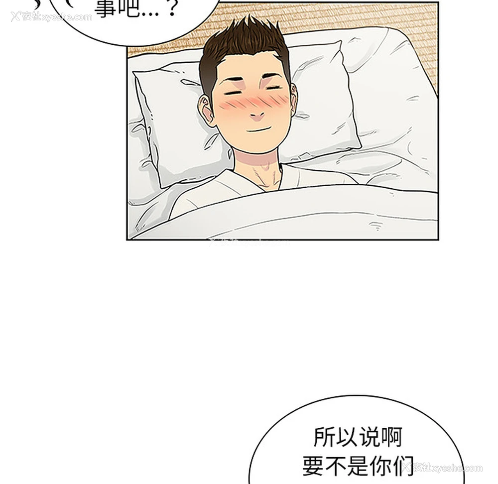 65P - 被女神环绕的男人