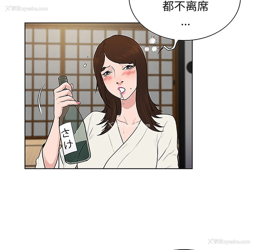 66P - 被女神环绕的男人