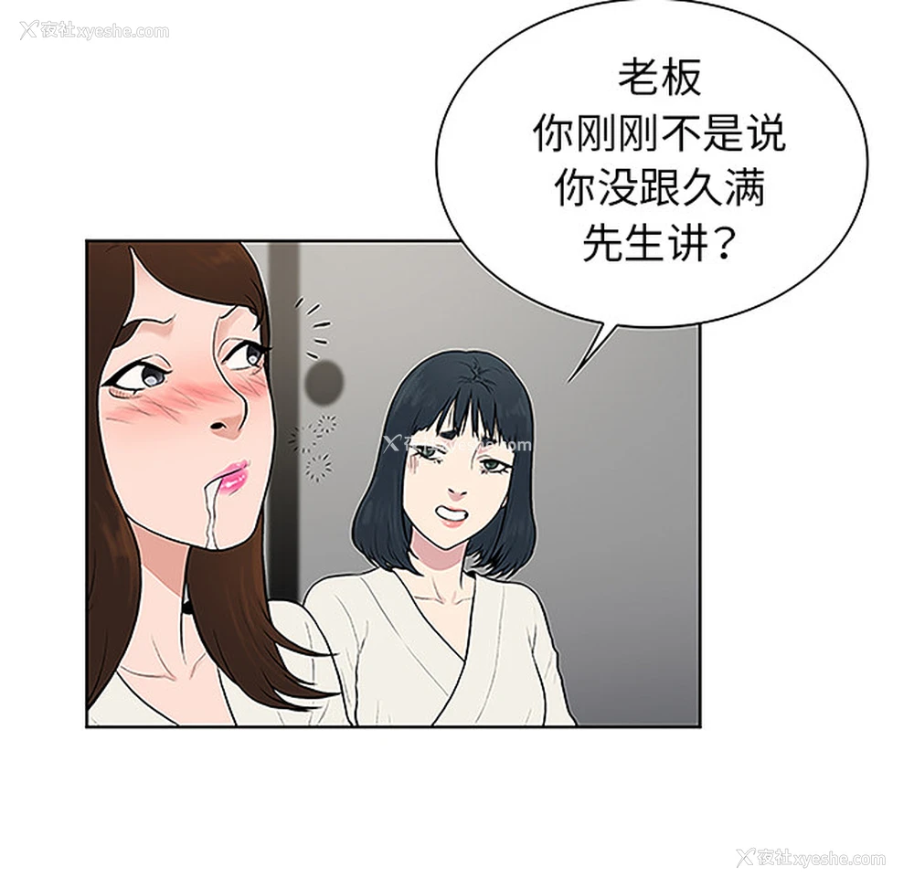 67P - 被女神环绕的男人