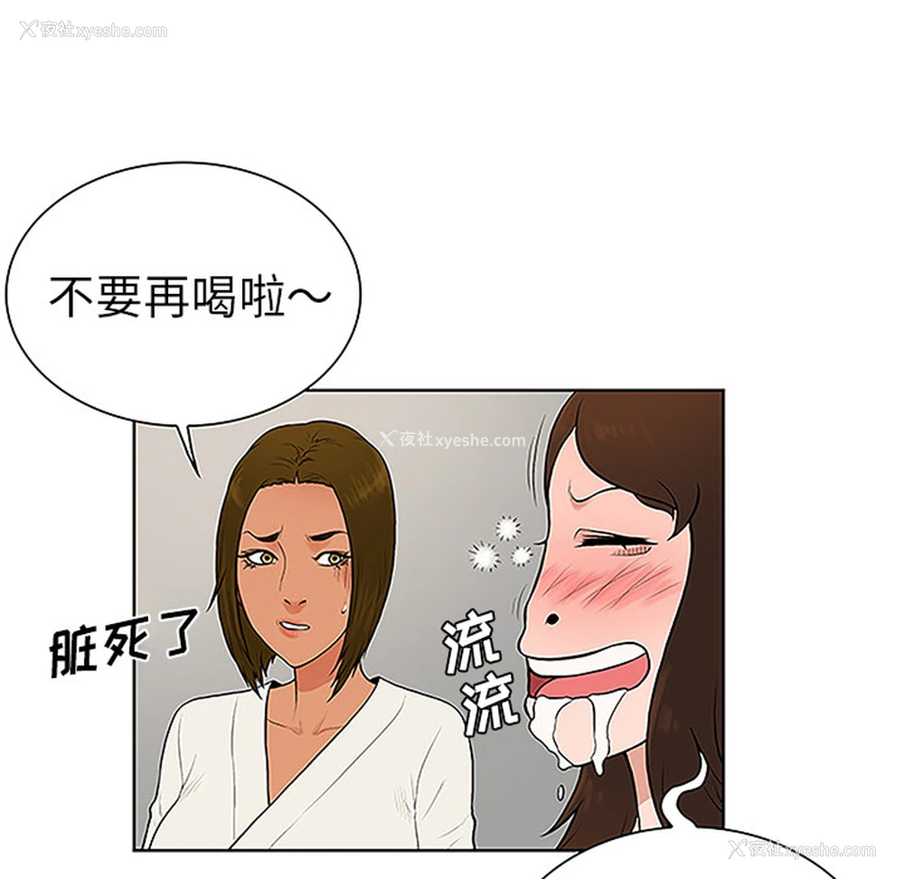 69P - 被女神环绕的男人