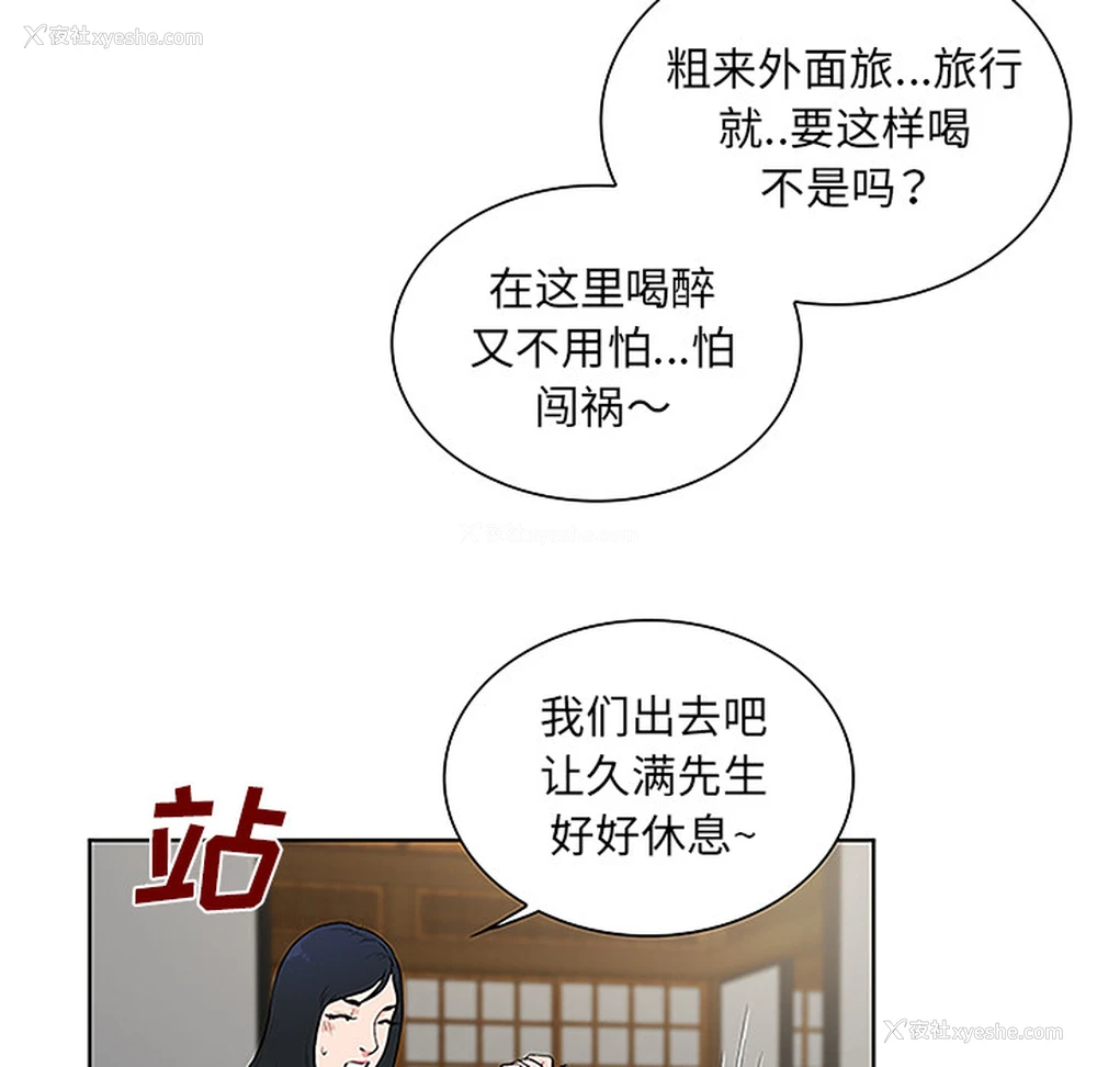 70P - 被女神环绕的男人