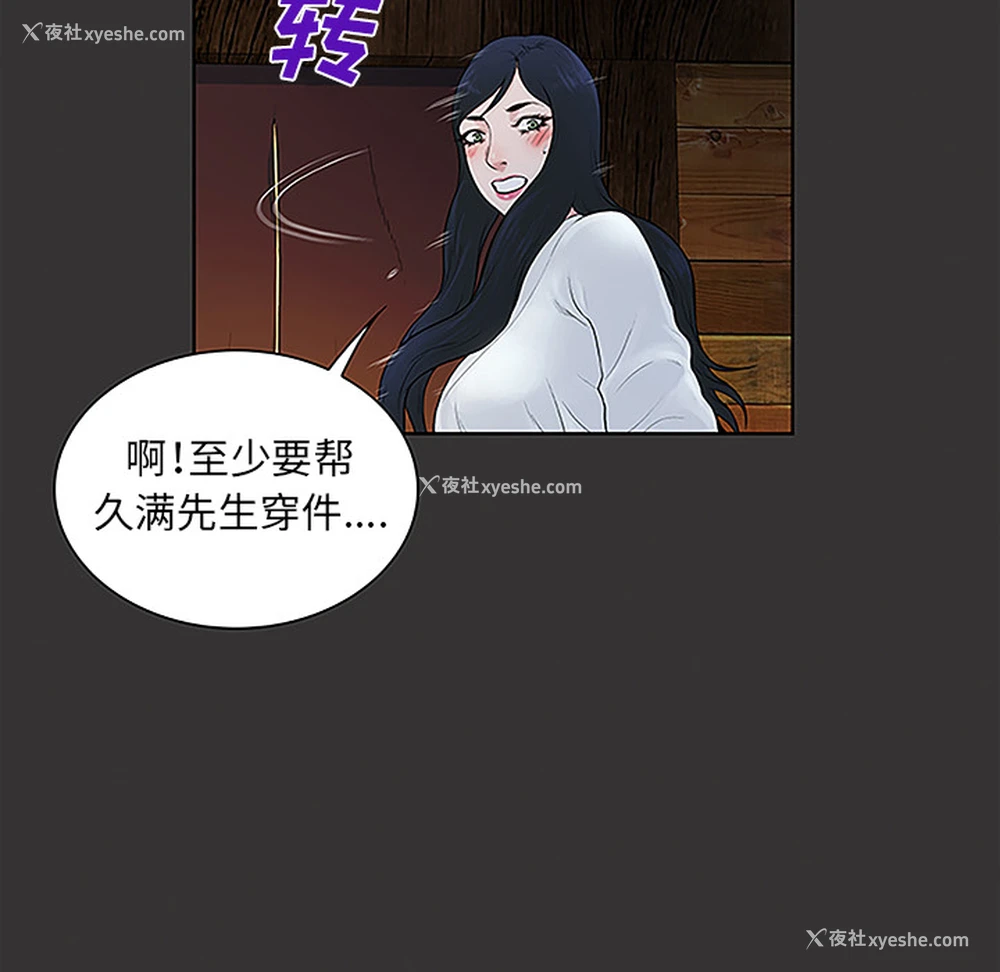 78P - 被女神环绕的男人