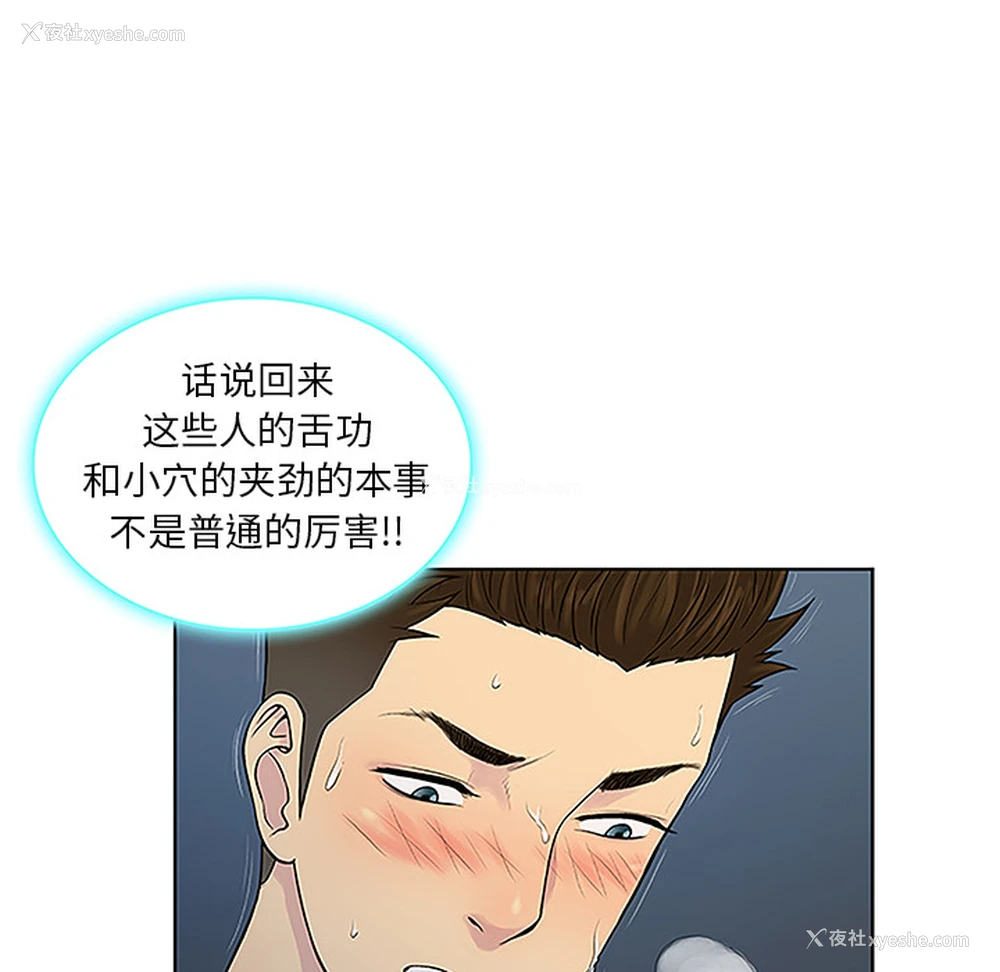 8P - 被女神环绕的男人