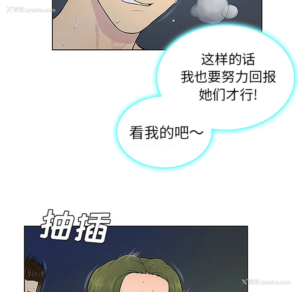 9P - 被女神环绕的男人