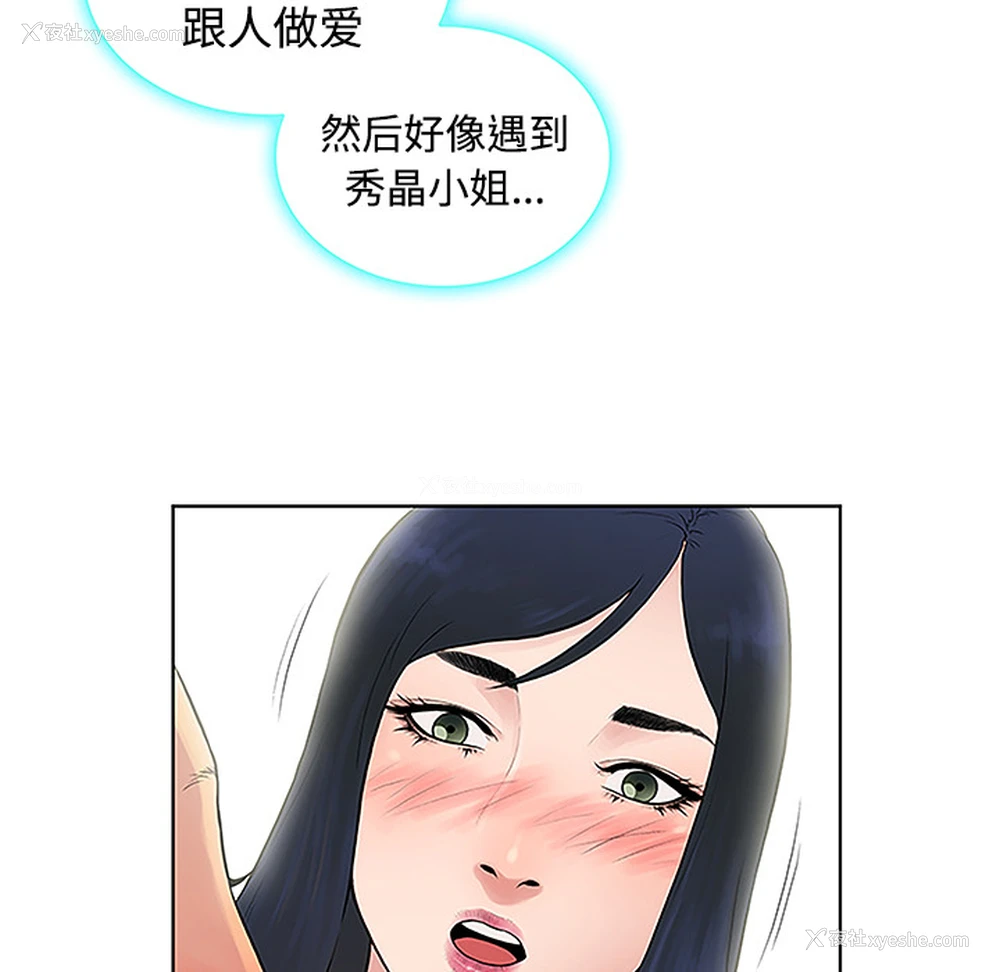 17P - 被女神环绕的男人