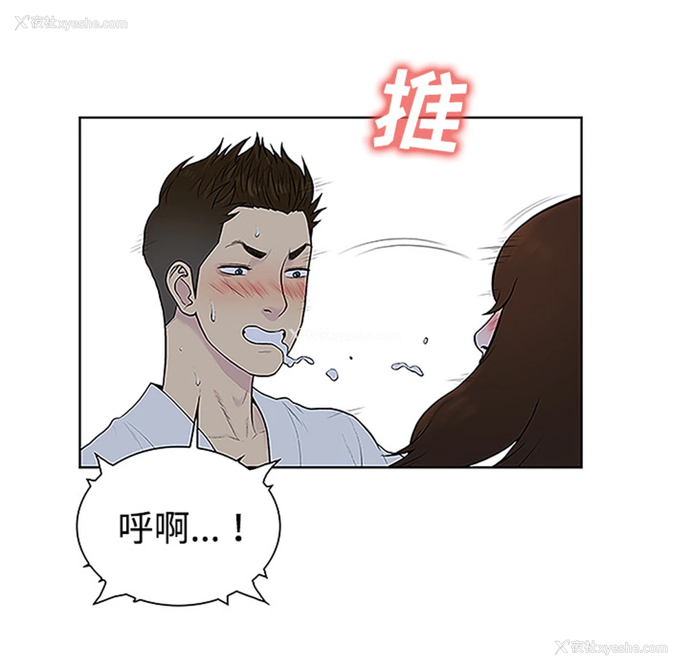 22P - 被女神环绕的男人