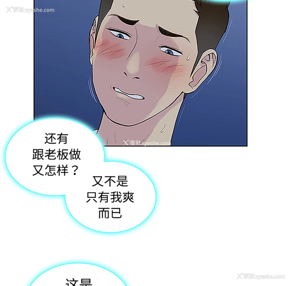 30P - 被女神环绕的男人