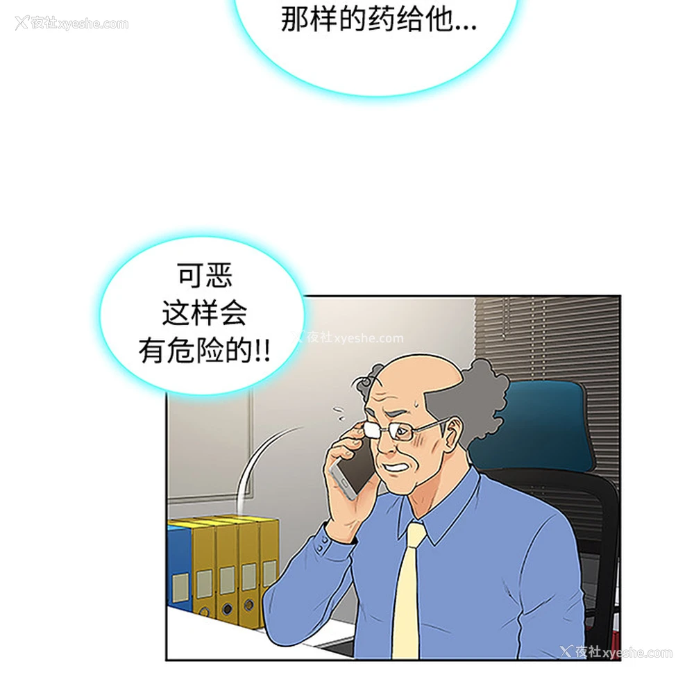 45P - 被女神环绕的男人
