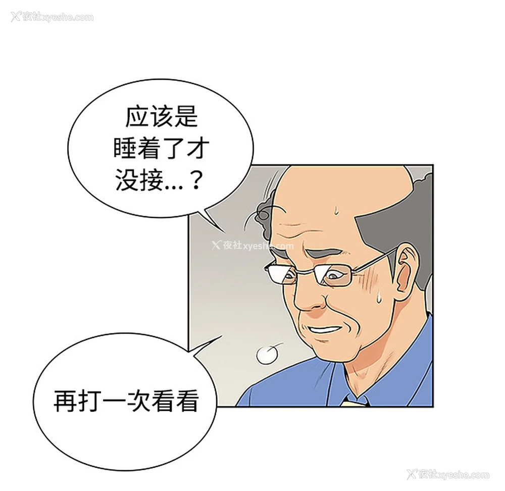 53P - 被女神环绕的男人
