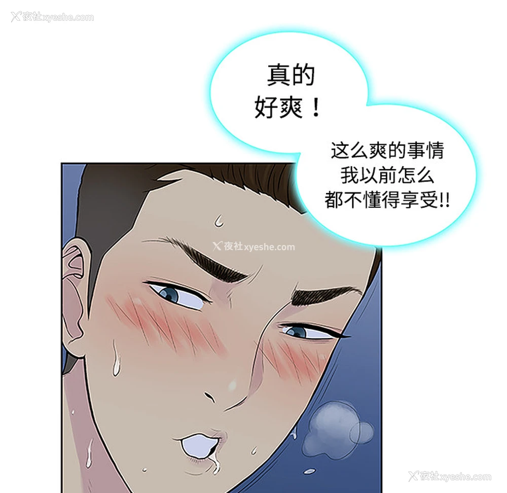 80P - 被女神环绕的男人