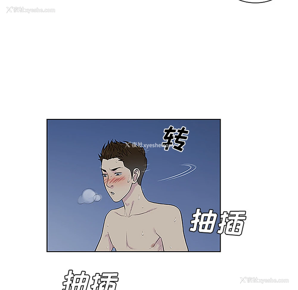 84P - 被女神环绕的男人
