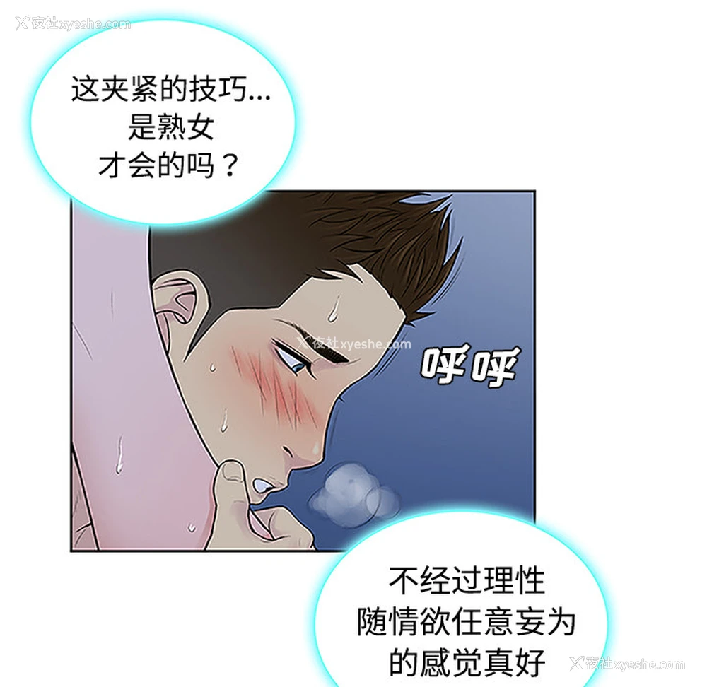 10P - 被女神环绕的男人
