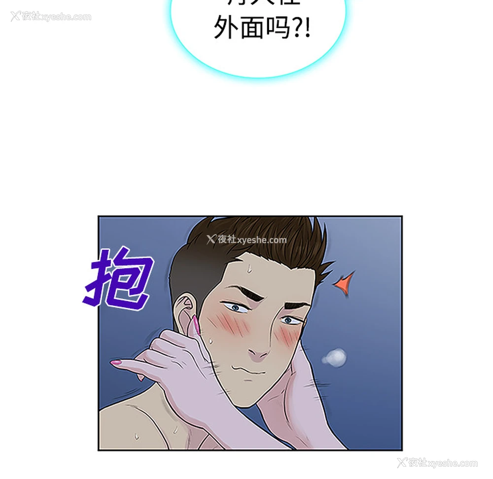 24P - 被女神环绕的男人