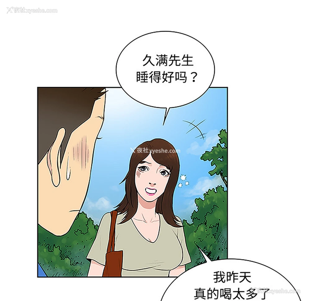 44P - 被女神环绕的男人