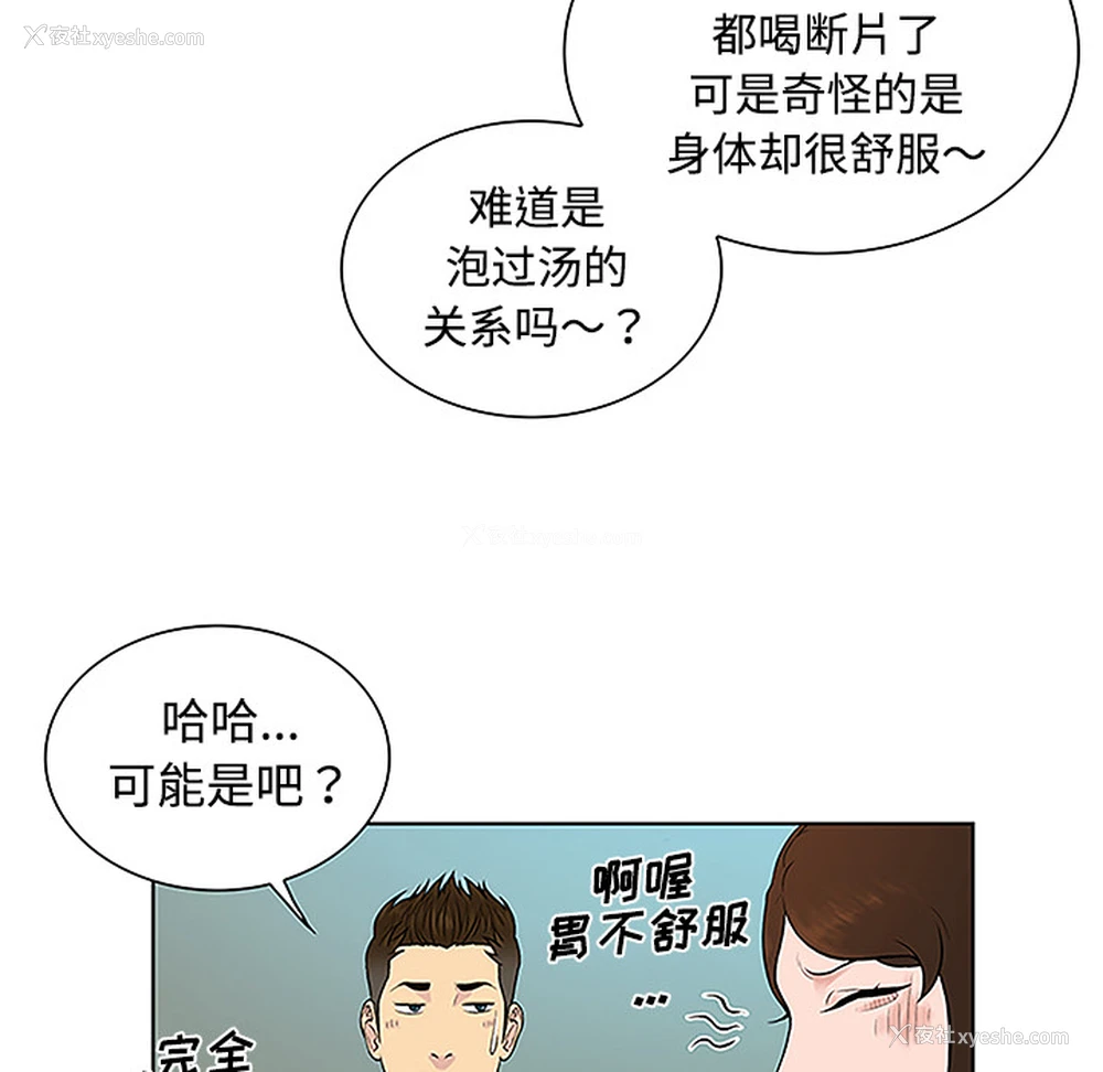 45P - 被女神环绕的男人