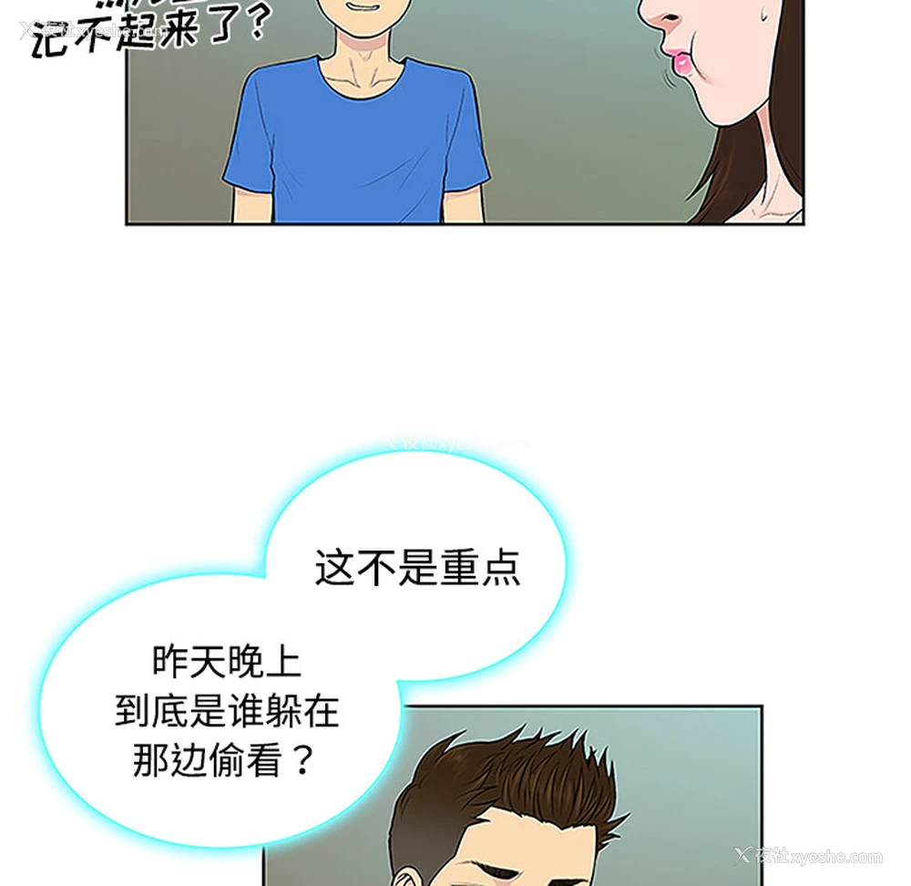 46P - 被女神环绕的男人