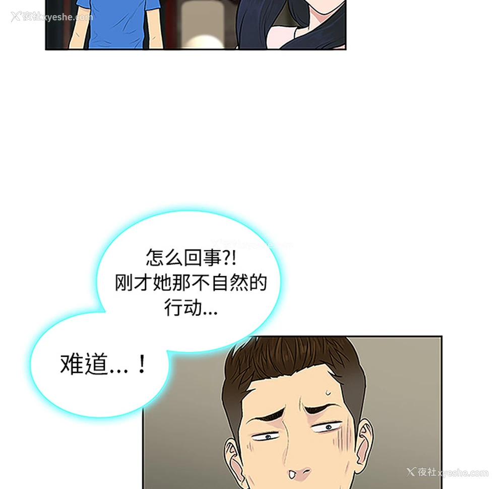 52P - 被女神环绕的男人