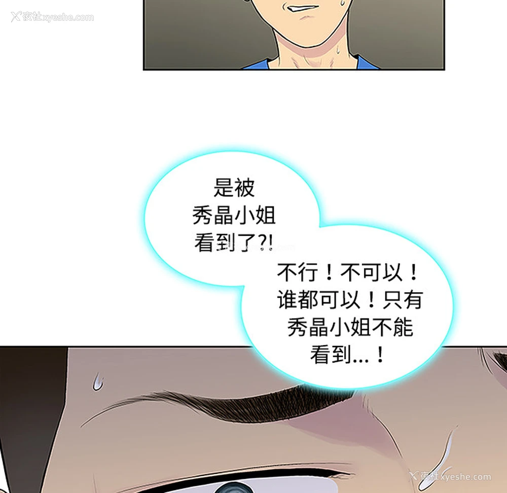 53P - 被女神环绕的男人