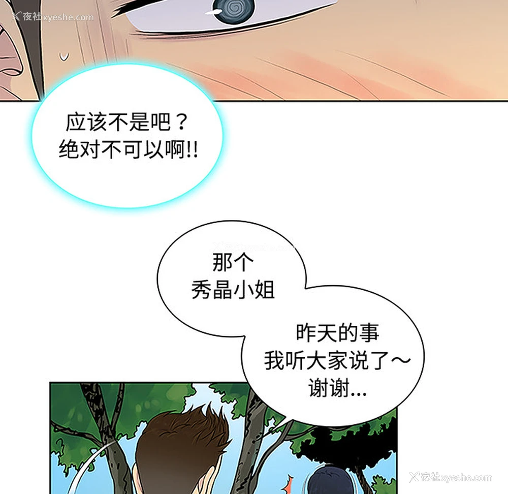 54P - 被女神环绕的男人