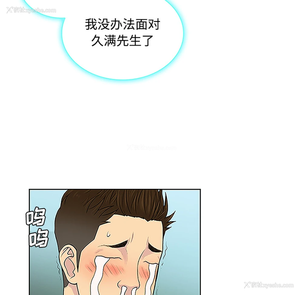 62P - 被女神环绕的男人