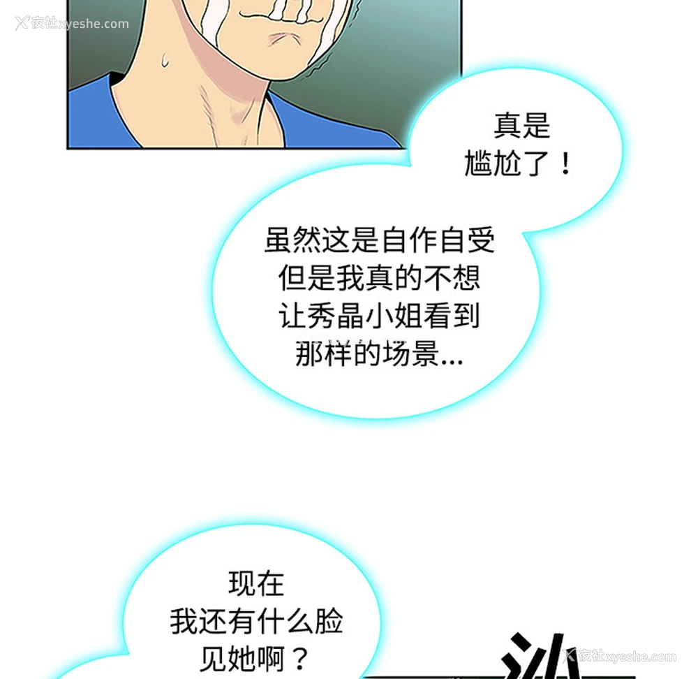 63P - 被女神环绕的男人