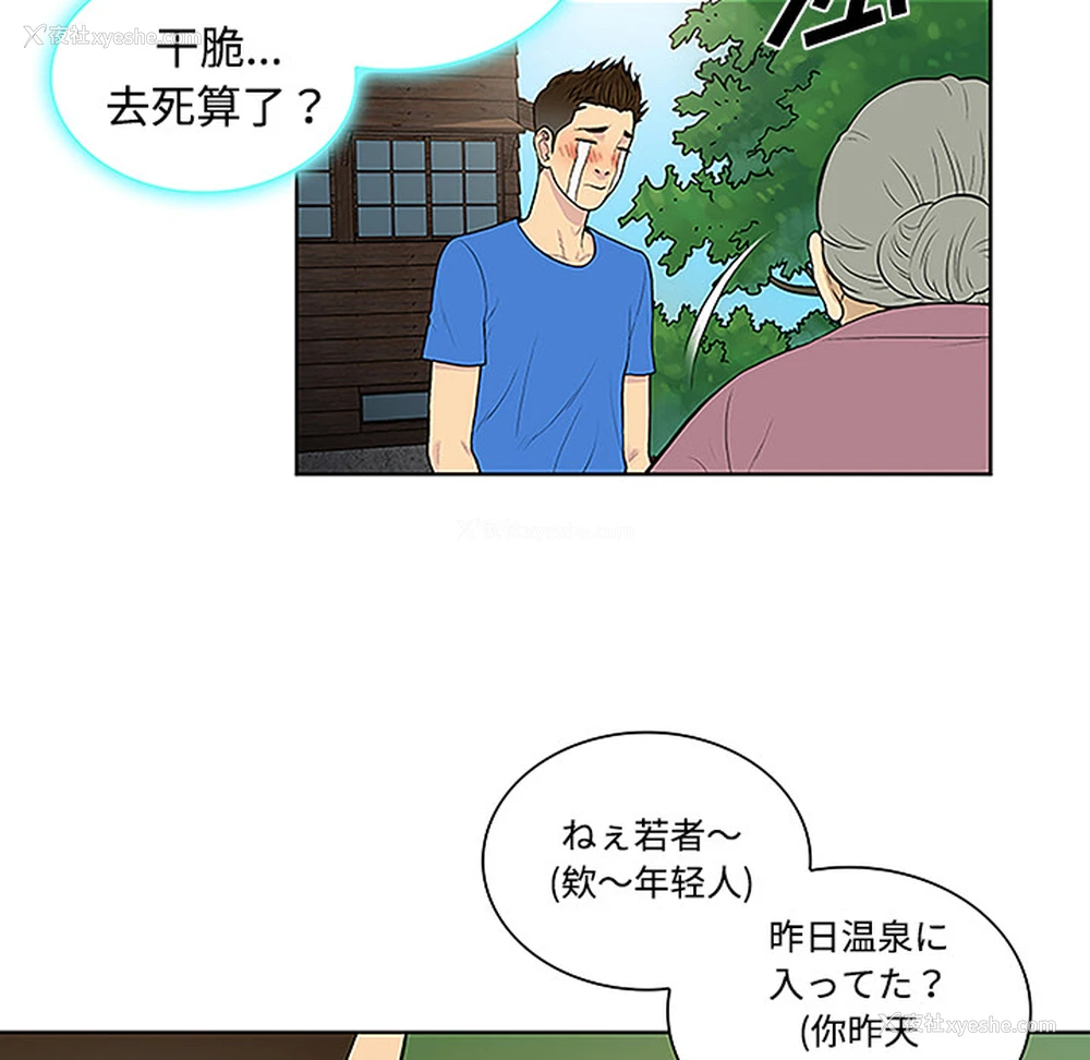 64P - 被女神环绕的男人