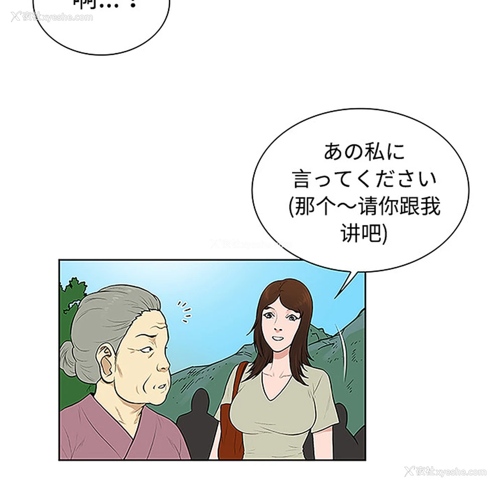66P - 被女神环绕的男人