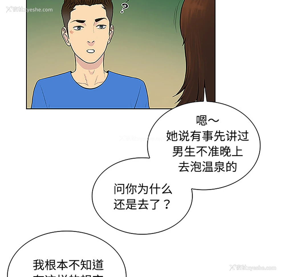 70P - 被女神环绕的男人