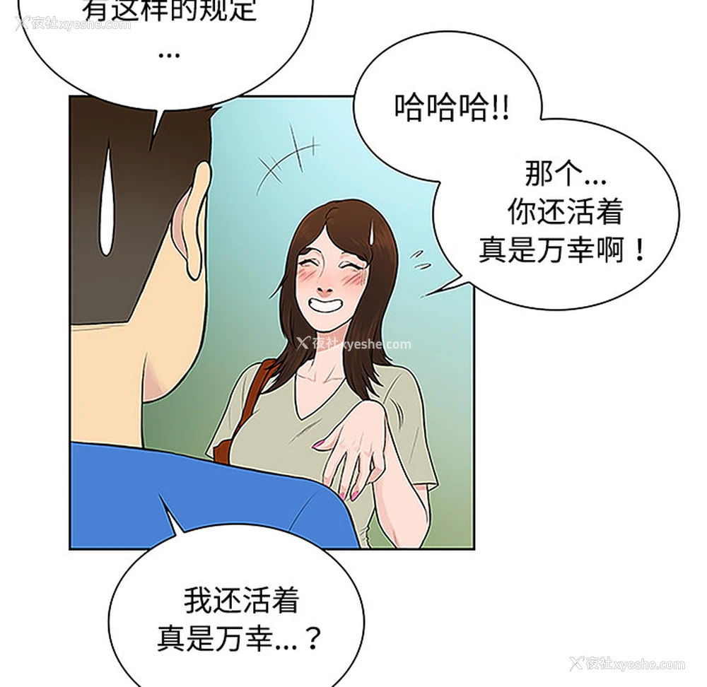 71P - 被女神环绕的男人