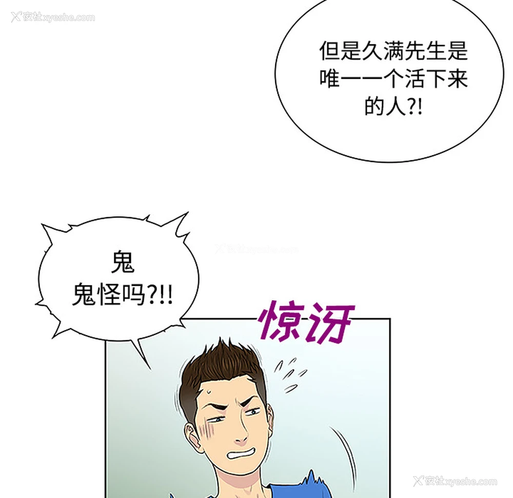 73P - 被女神环绕的男人
