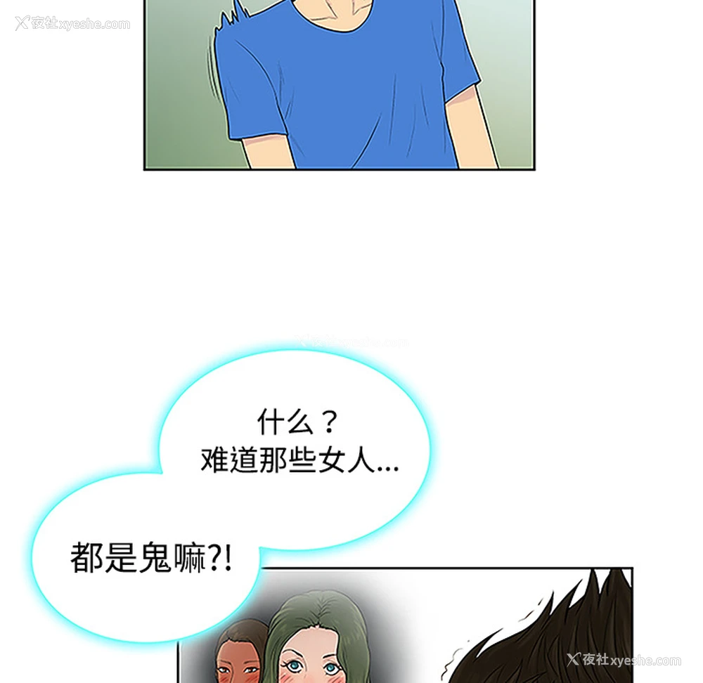 74P - 被女神环绕的男人