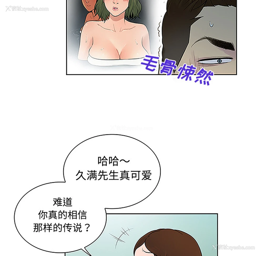 75P - 被女神环绕的男人