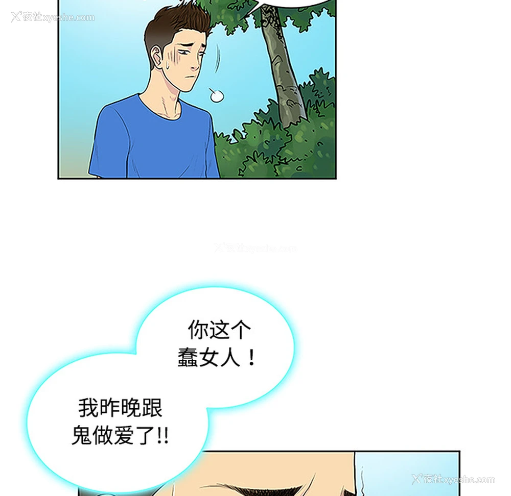 77P - 被女神环绕的男人