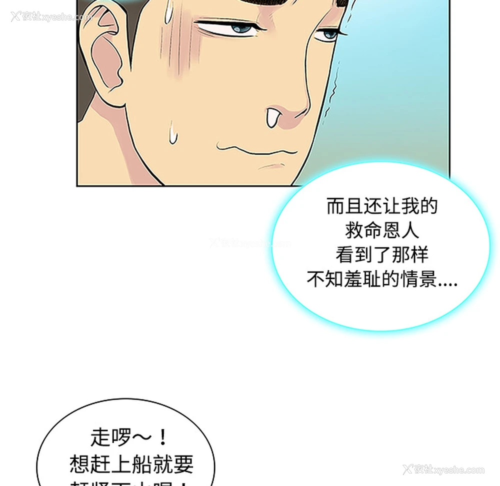 78P - 被女神环绕的男人
