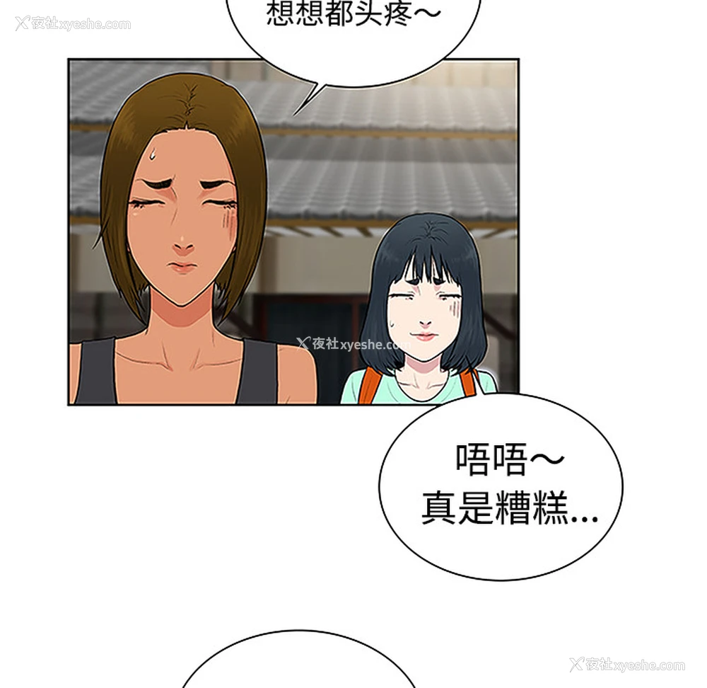 80P - 被女神环绕的男人