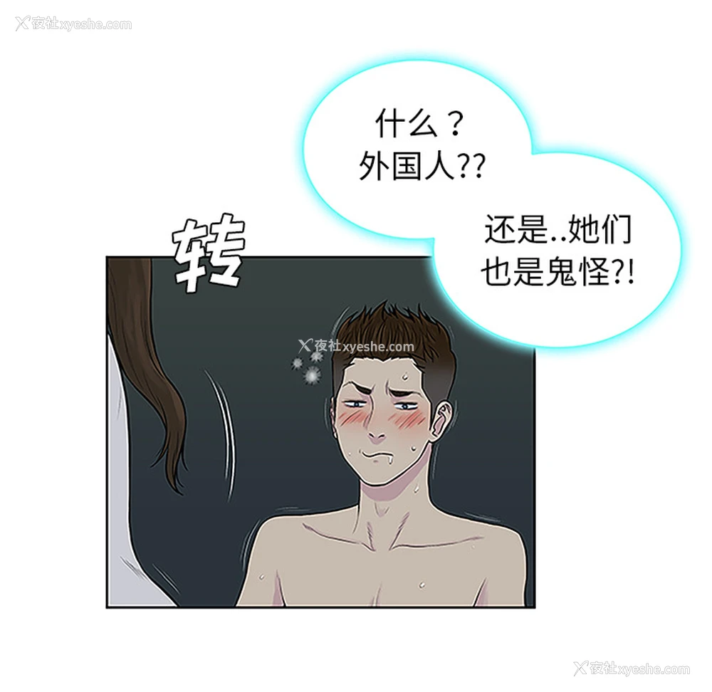 11P - 被女神环绕的男人