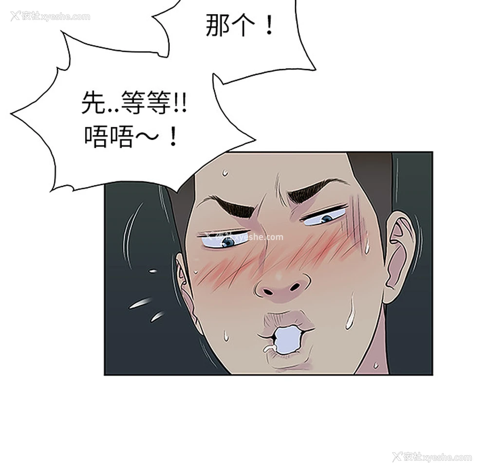 14P - 被女神环绕的男人