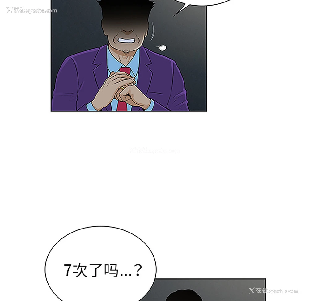 45P - 被女神环绕的男人