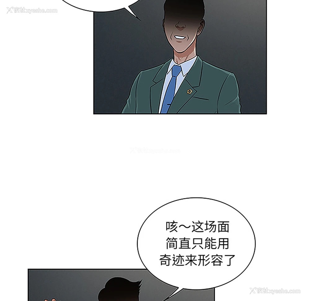 46P - 被女神环绕的男人