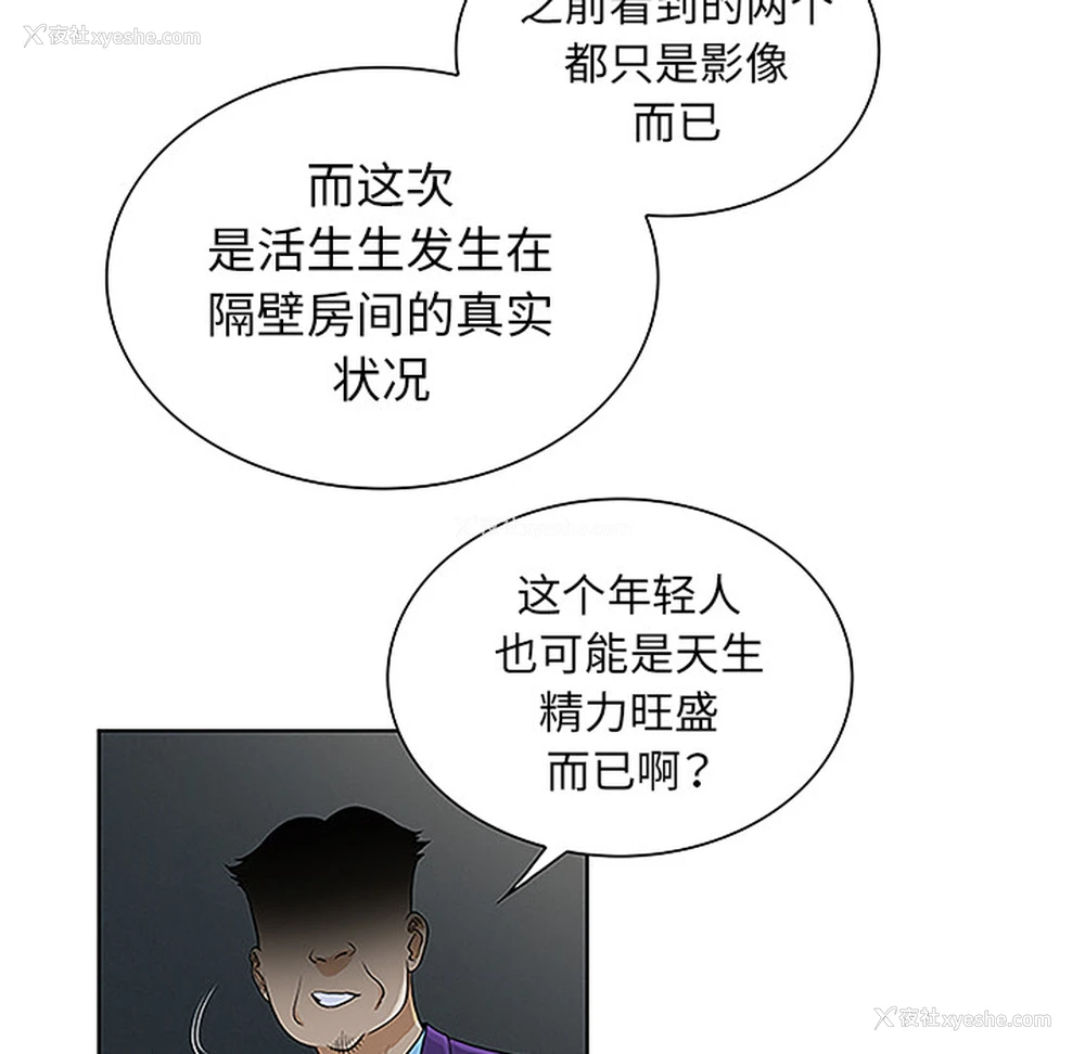 52P - 被女神环绕的男人