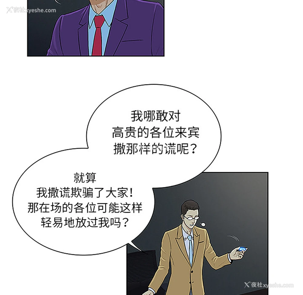 53P - 被女神环绕的男人
