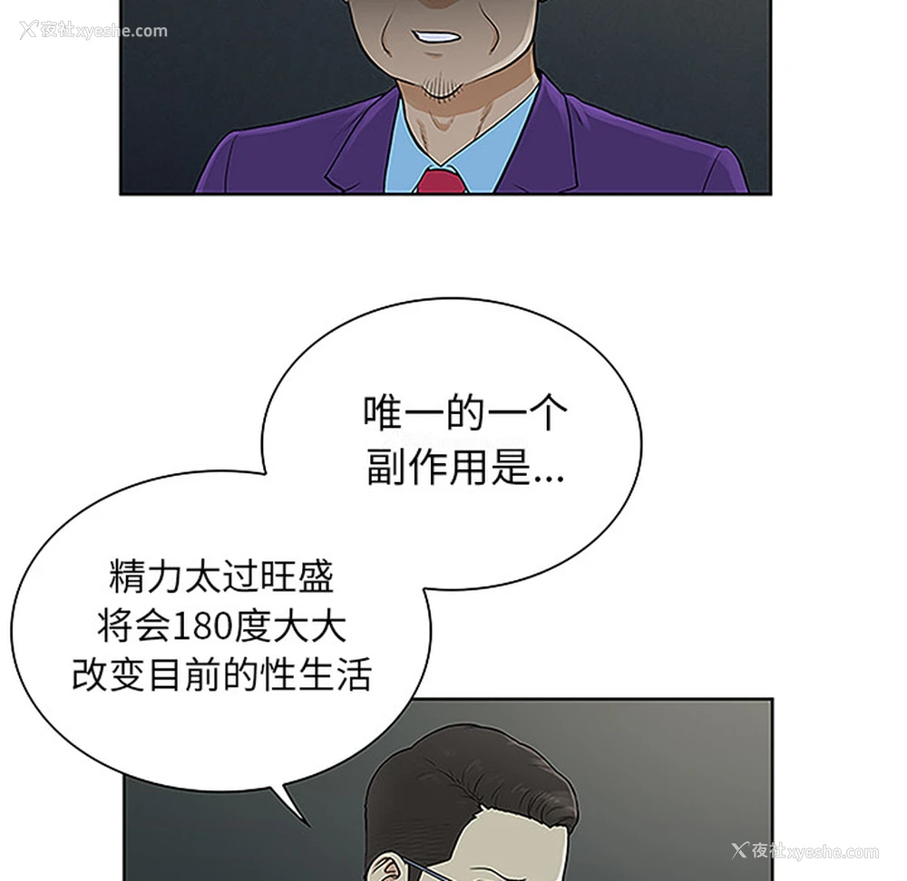 56P - 被女神环绕的男人