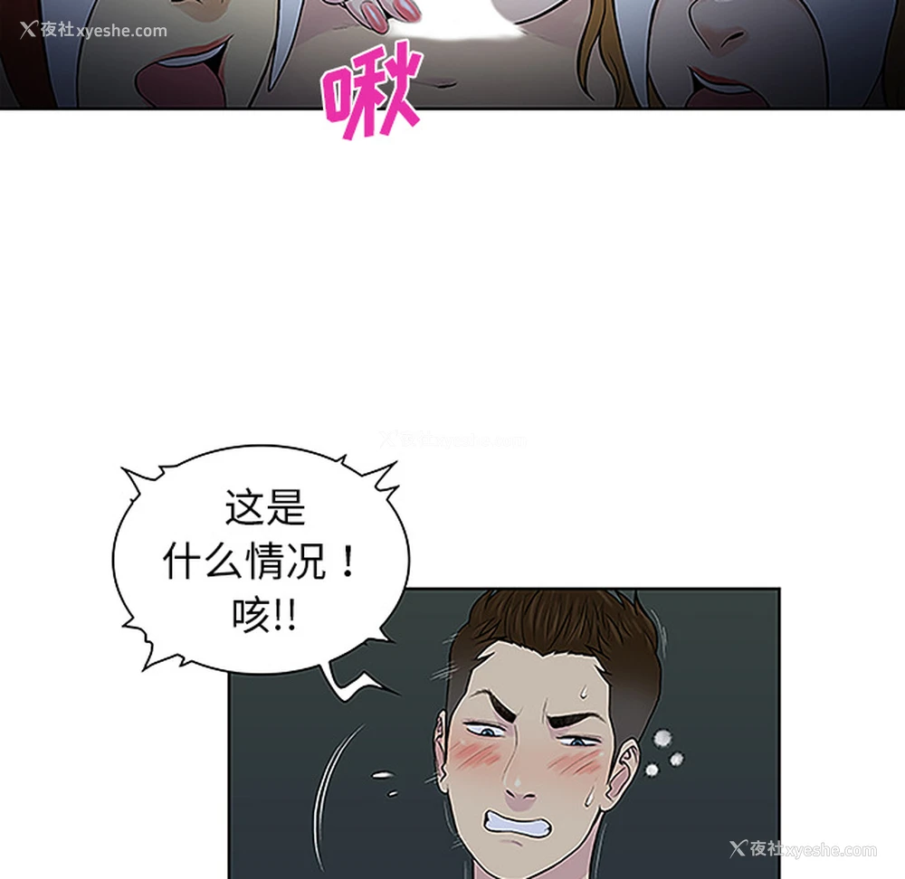 6P - 被女神环绕的男人