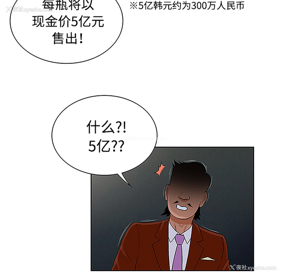 73P - 被女神环绕的男人