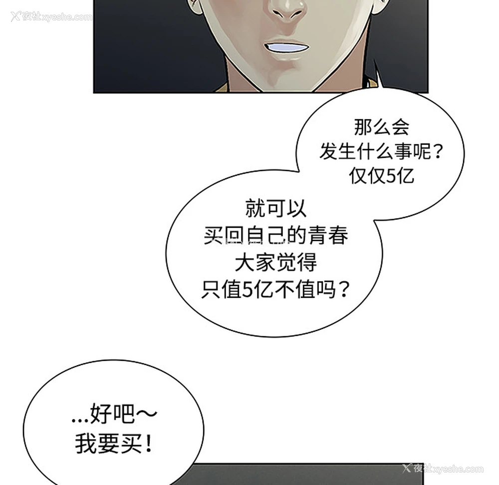 75P - 被女神环绕的男人