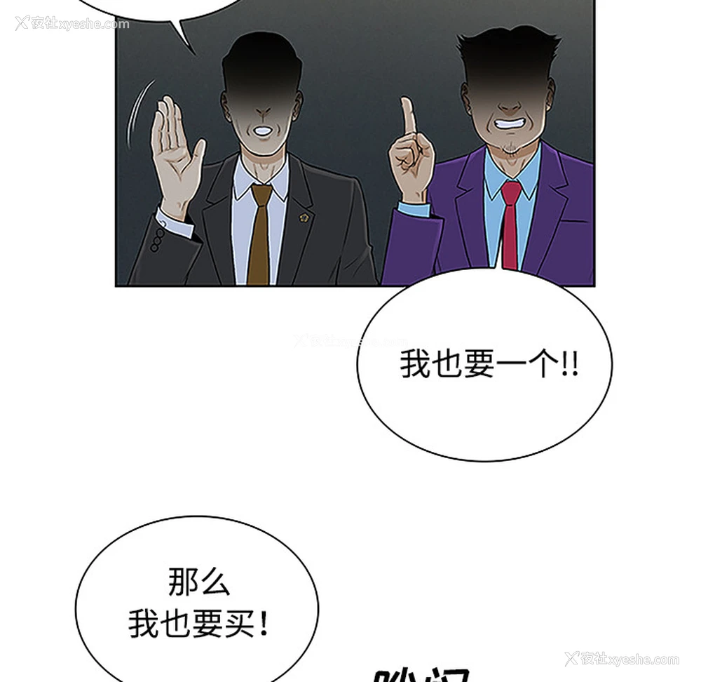 76P - 被女神环绕的男人