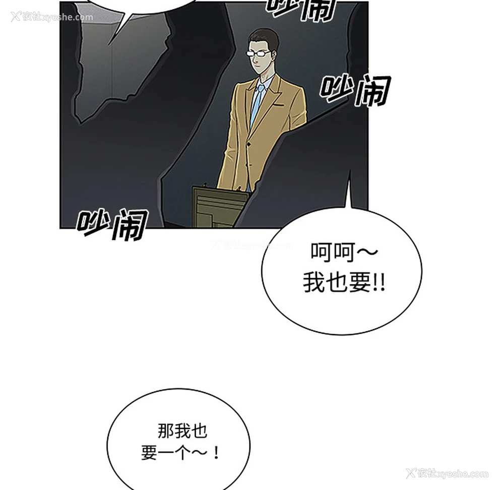 77P - 被女神环绕的男人