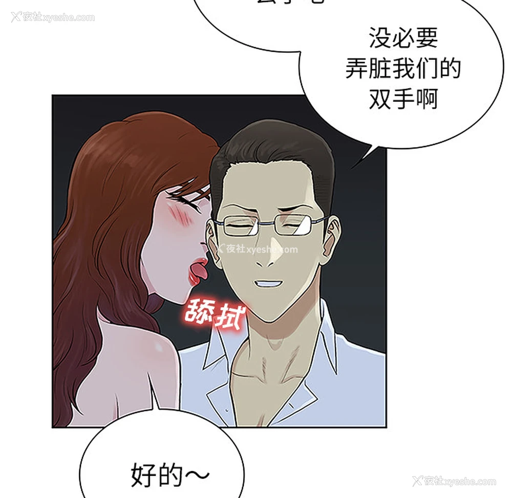 11P - 被女神环绕的男人