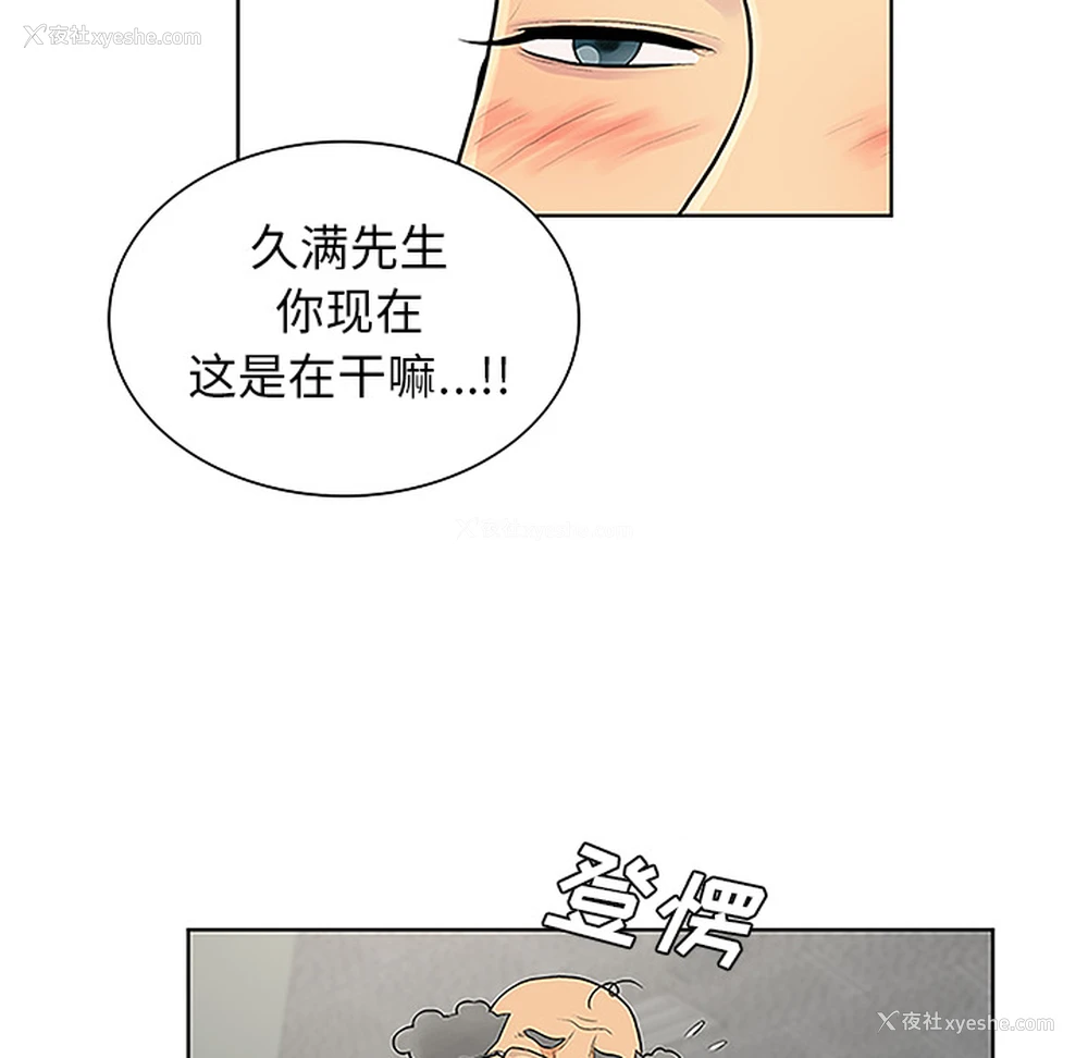 33P - 被女神环绕的男人