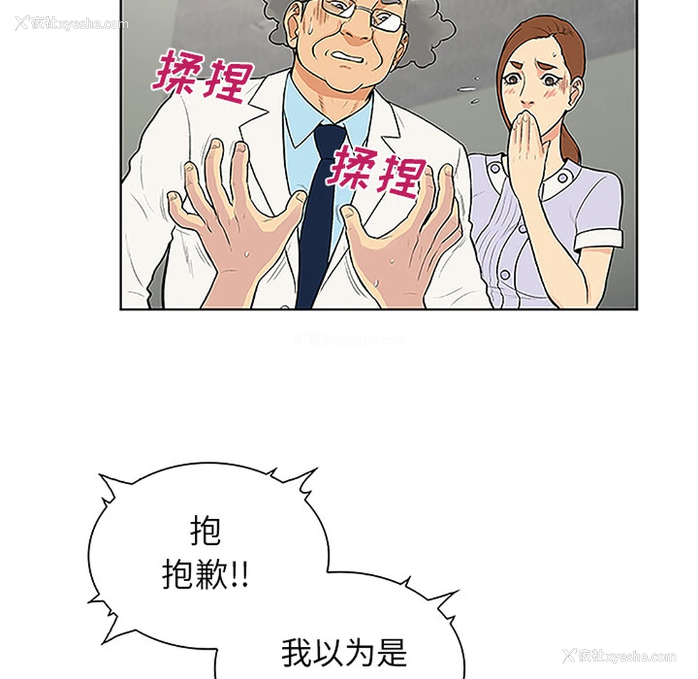 34P - 被女神环绕的男人